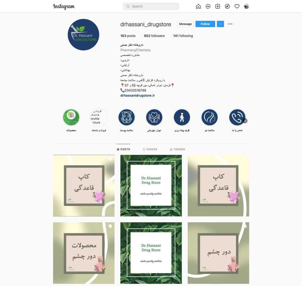 Graphic design and content production for drug store instagram page (Dr. hassani)