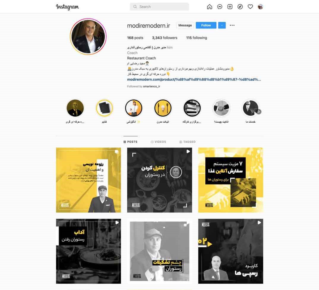 Instagram page management, design and upload for restaurant management page (modir modern)