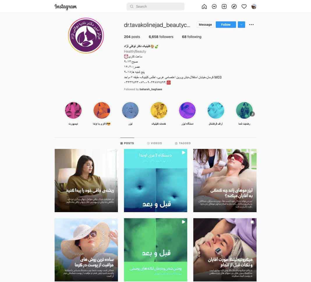 Content production and graphic design for Doctors instagram page (Dr. Tavakoli)