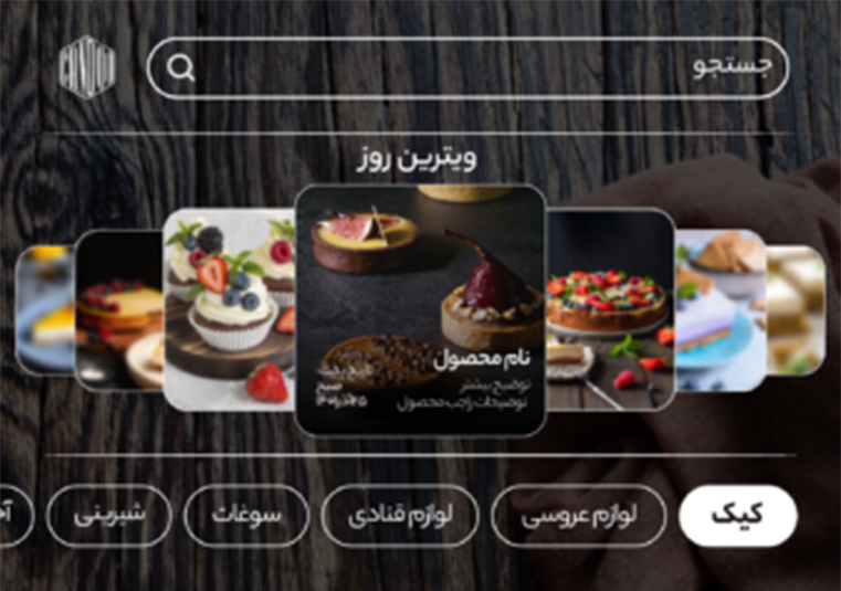 Design and Create Application for cake and sweet shop (candoo complex)